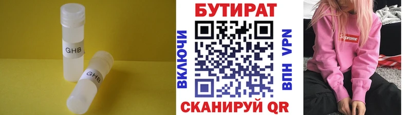 где найти наркотики  Октябрьский  Бутират 99% 