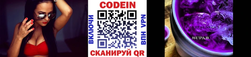 Кодеин напиток Lean (лин) Октябрьский