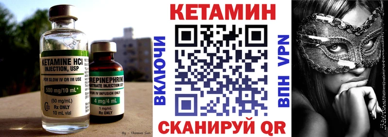 КЕТАМИН VHQ  Октябрьский 